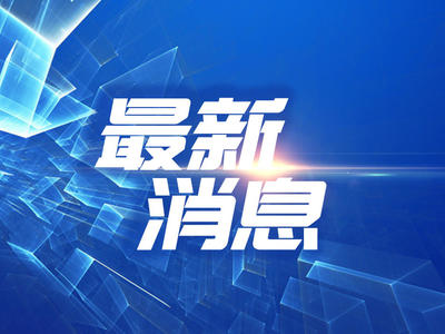 氟啶蟲胺腈、滅草松等有效成分再評(píng)審最新動(dòng)態(tài)